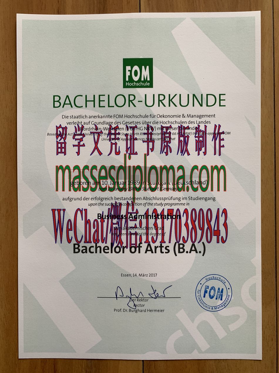 FOM埃森经济与管理应用技术大学文凭哪里能办 FOM埃森经济与管理应用技术大学文凭哪里能办