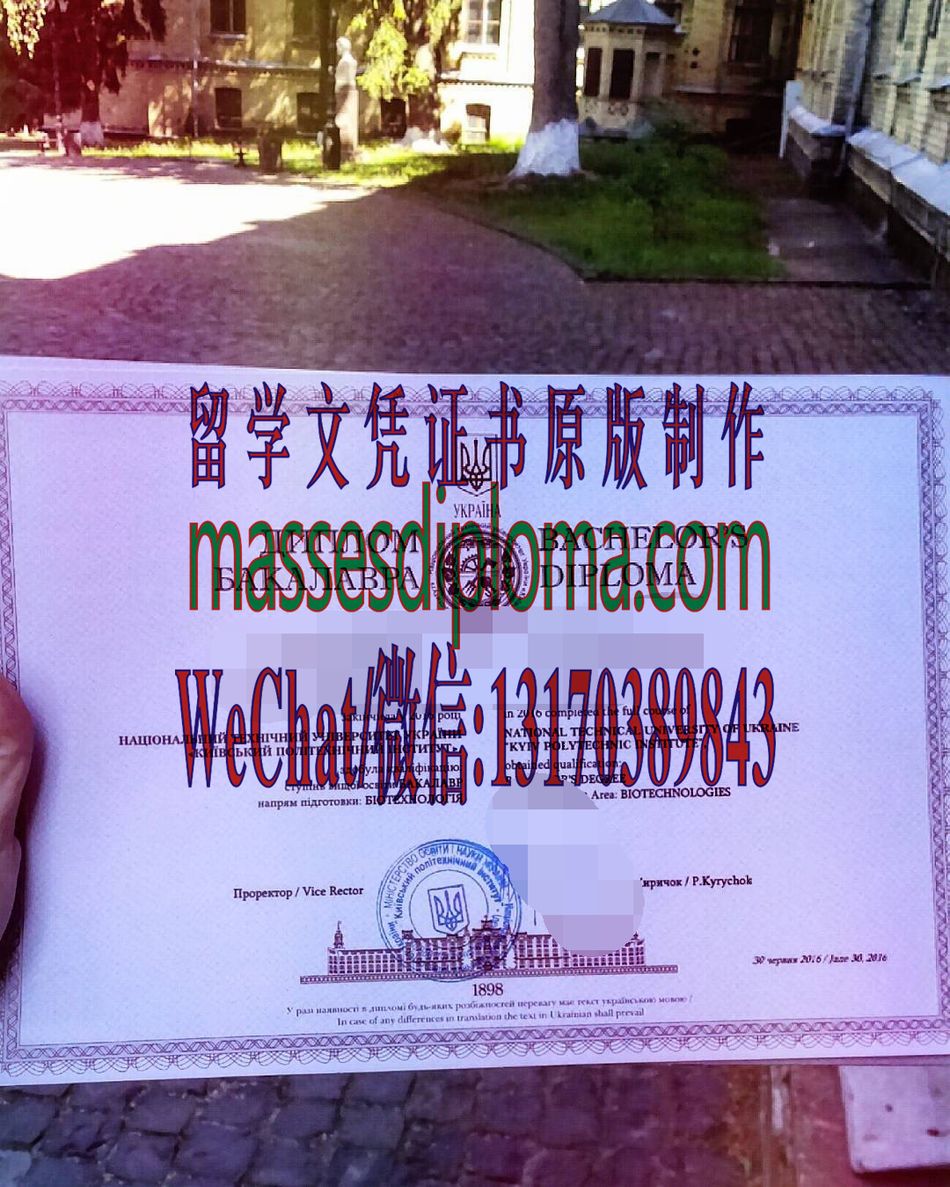 一比一原版KPI基辅理工学院文凭 一比一原版KPI基辅理工学院文凭