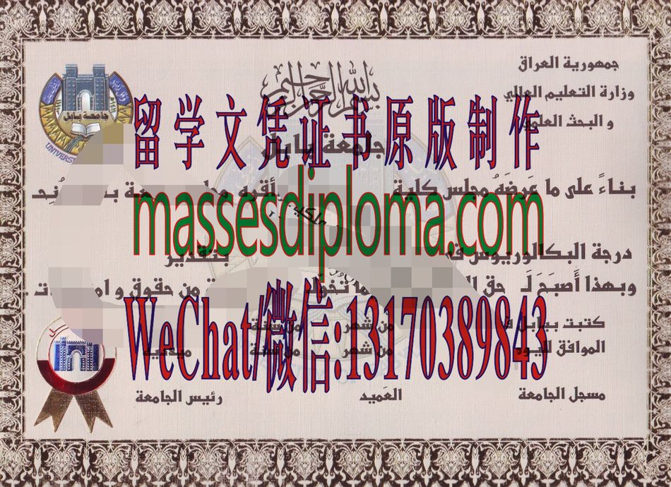 一比一原版伊克拉巴比伦大学文凭 一比一原版伊克拉巴比伦大学文凭