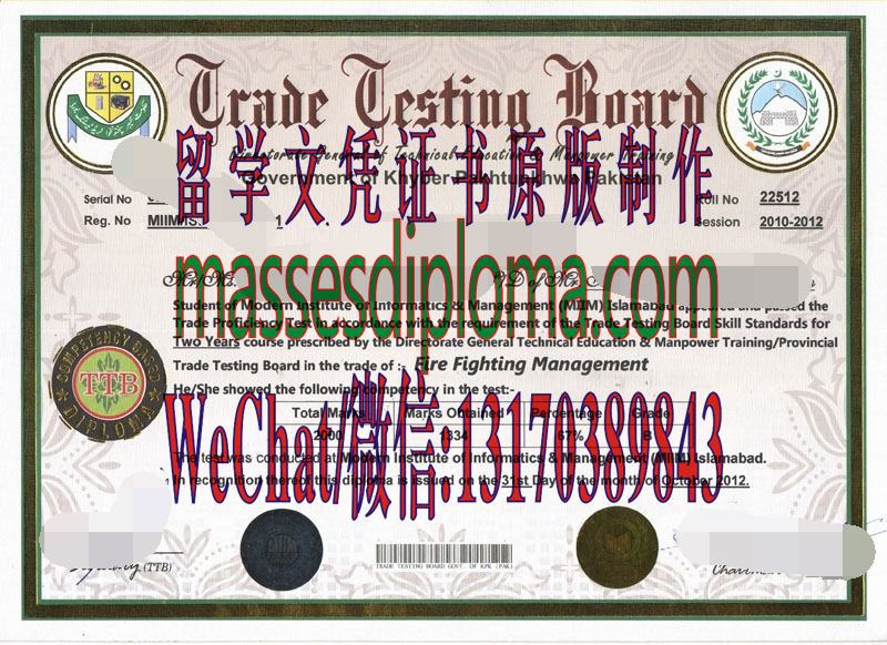 一比一原版伊斯兰堡现代信息学与管理学院文凭 一比一原版伊斯兰堡现代信息学与管理学院文凭