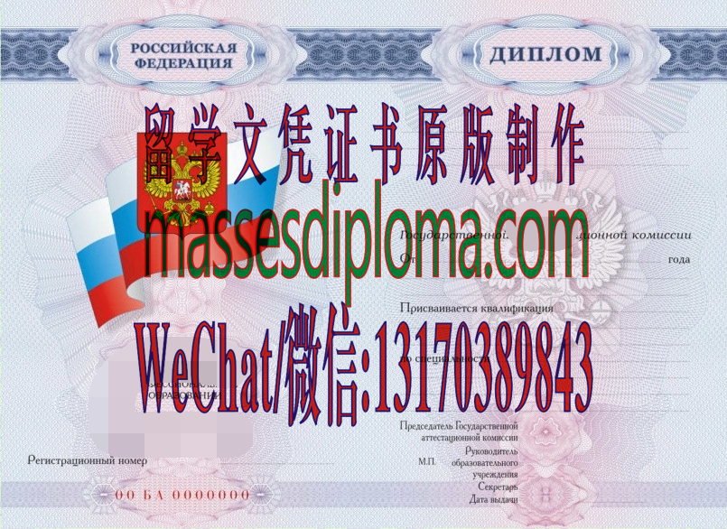 一比一原版俄罗斯中等职业教育文凭 一比一原版俄罗斯中等职业教育文凭