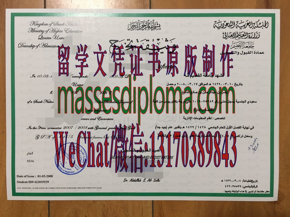 一比一原版卡西姆大学文凭 一比一原版卡西姆大学文凭