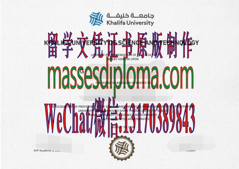 一比一原版哈利法科技大学文凭 一比一原版哈利法科技大学文凭