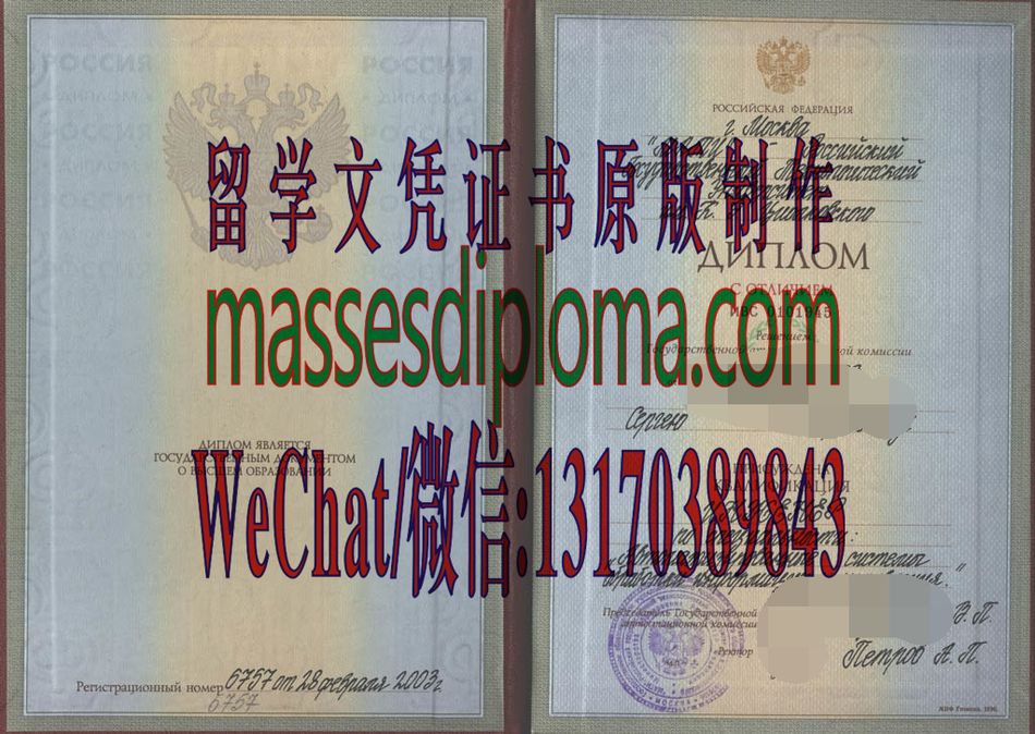一比一原版国立北诺伦特大学文凭 一比一原版国立北诺伦特大学文凭