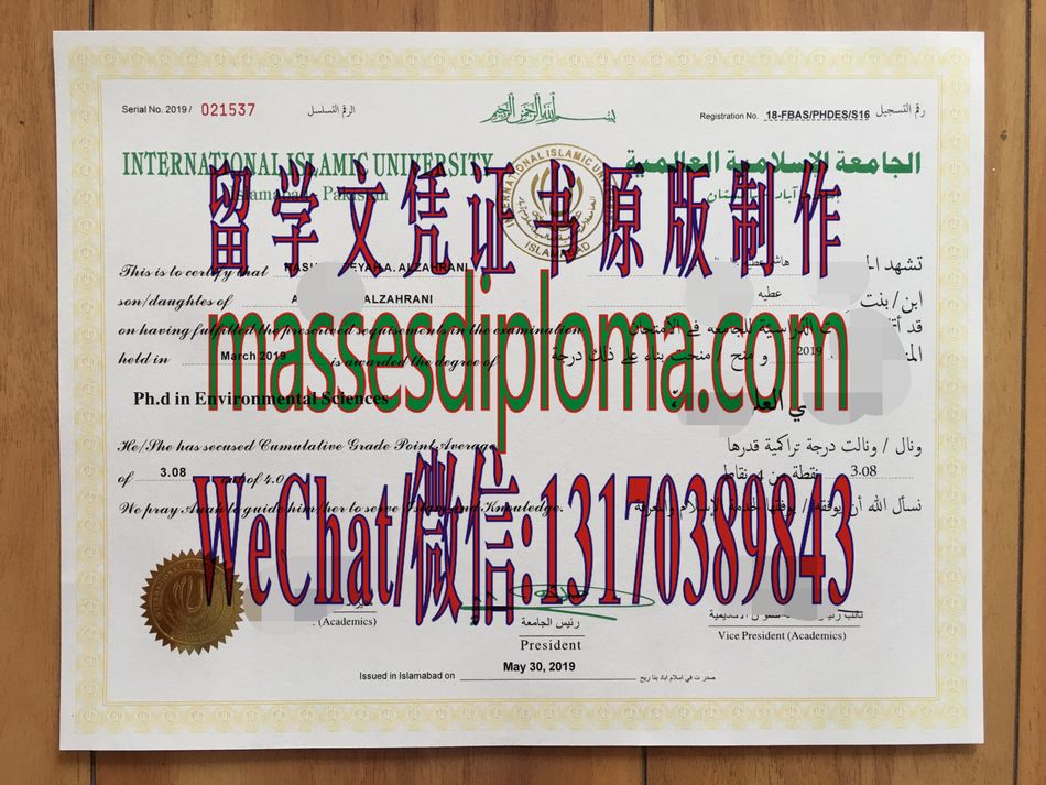 一比一原版国际伊斯兰大学文凭 一比一原版国际伊斯兰大学文凭