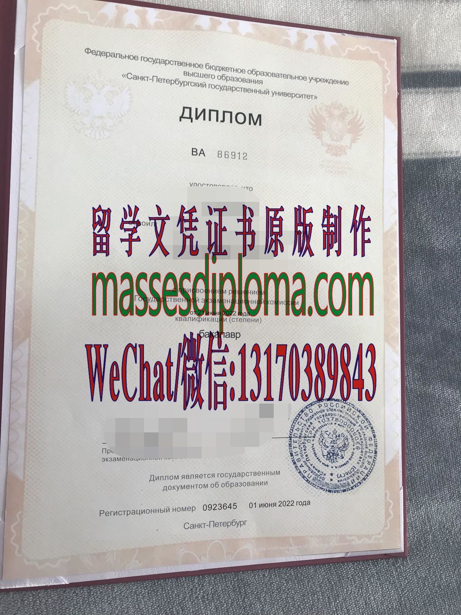 一比一原版圣彼得堡国立大学文凭 一比一原版圣彼得堡国立大学文凭