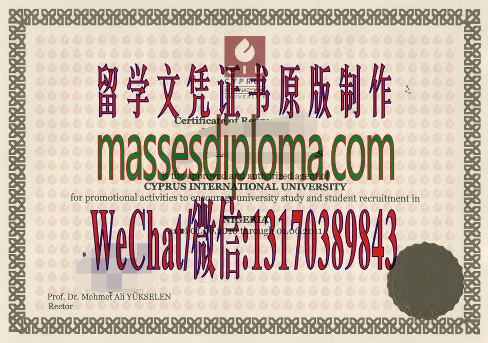一比一原版塞浦路斯国际大学文凭 一比一原版塞浦路斯国际大学文凭