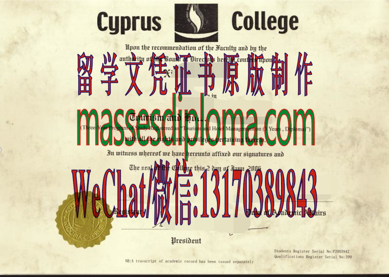 一比一原版塞浦路斯大学文凭 一比一原版塞浦路斯大学文凭