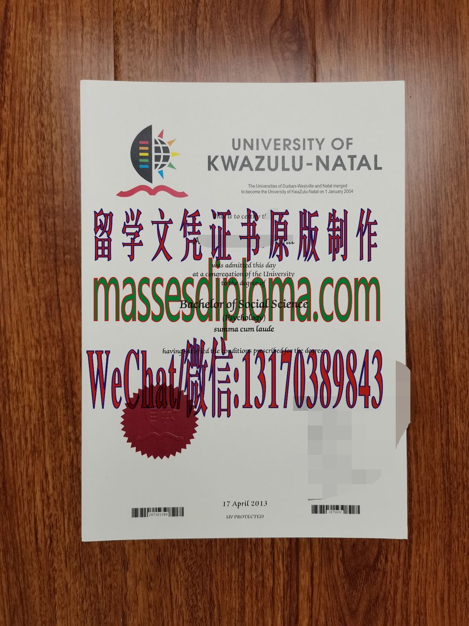 一比一原版夸祖鲁·纳塔尔大学文凭 一比一原版夸祖鲁·纳塔尔大学文凭