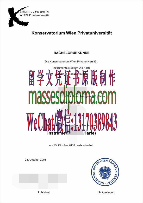 一比一原版奥地利维也纳音乐学院文凭 一比一原版奥地利维也纳音乐学院文凭