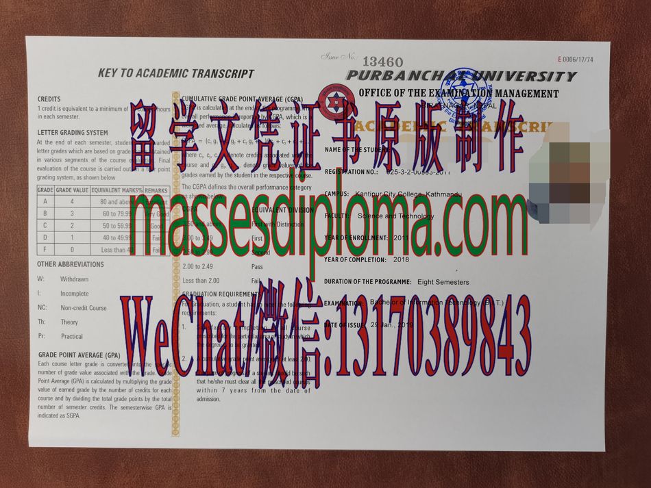 一比一原版尼泊尔Purbanchal大学文凭 一比一原版尼泊尔Purbanchal大学文凭