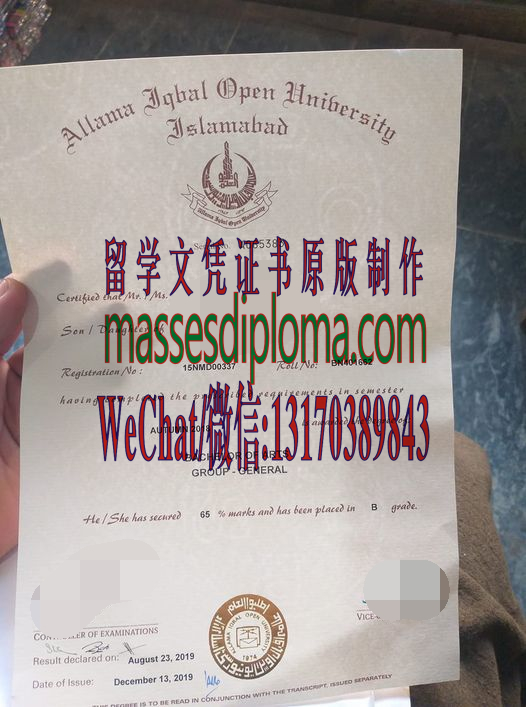一比一原版巴基斯坦伊克巴尔开放大学文凭 一比一原版巴基斯坦伊克巴尔开放大学文凭
