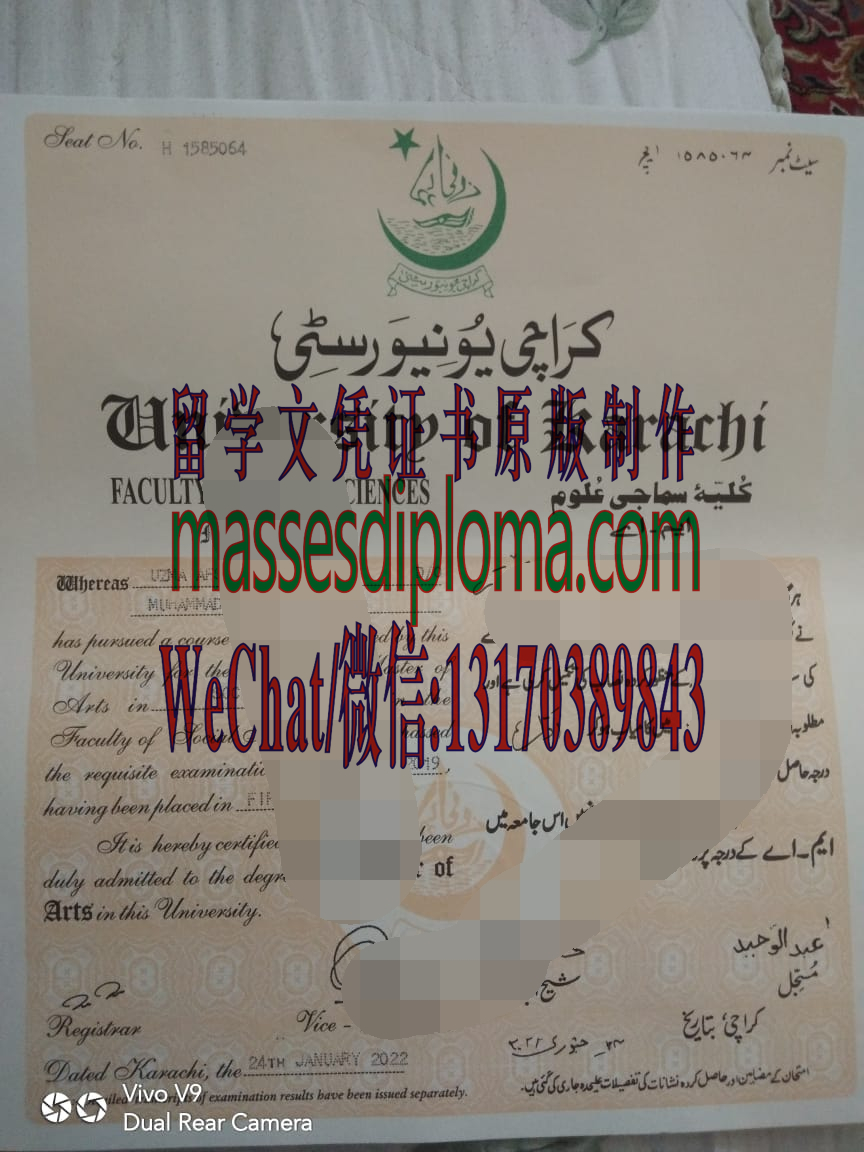 一比一原版巴基斯坦卡拉奇大学文凭 一比一原版巴基斯坦卡拉奇大学文凭