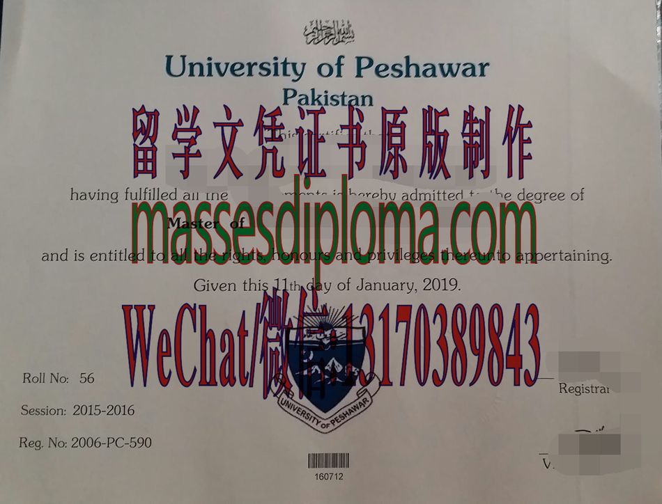 一比一原版巴基斯坦白沙瓦大学文凭 一比一原版巴基斯坦白沙瓦大学文凭