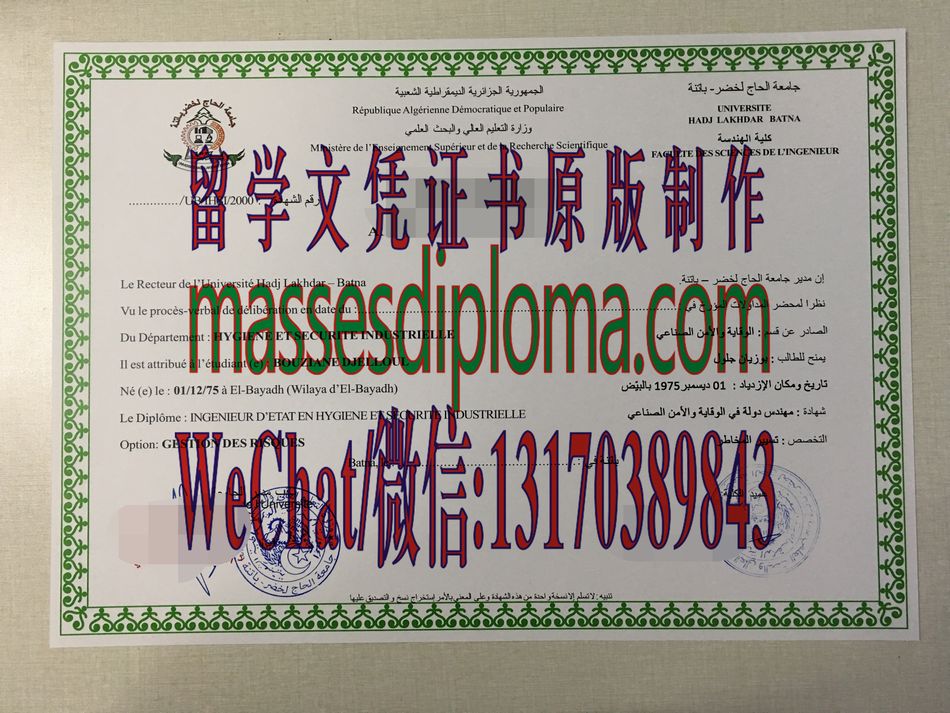 一比一原版巴特纳大学文凭 一比一原版巴特纳大学文凭