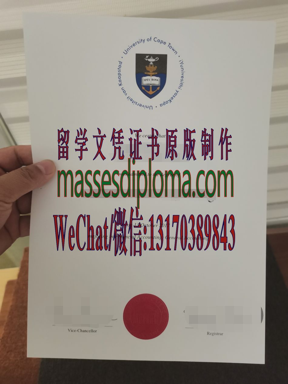 一比一原版开普敦大学文凭 一比一原版开普敦大学文凭