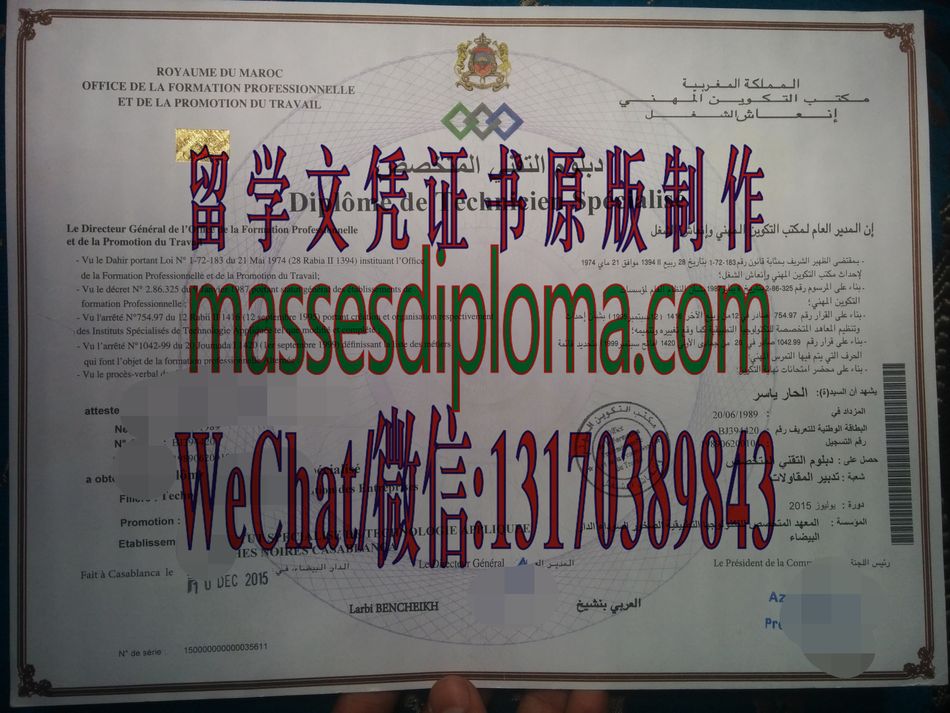 一比一原版摩洛哥阿拉伯大学文凭 一比一原版摩洛哥阿拉伯大学文凭