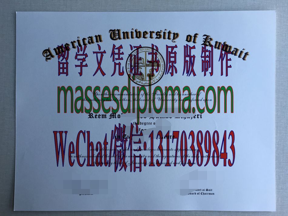 一比一原版科威特美国大学文凭 一比一原版科威特美国大学文凭