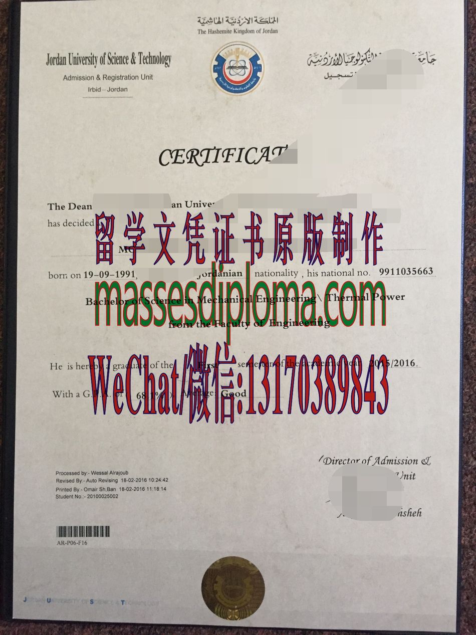 一比一原版约旦科技大学文凭 一比一原版约旦科技大学文凭