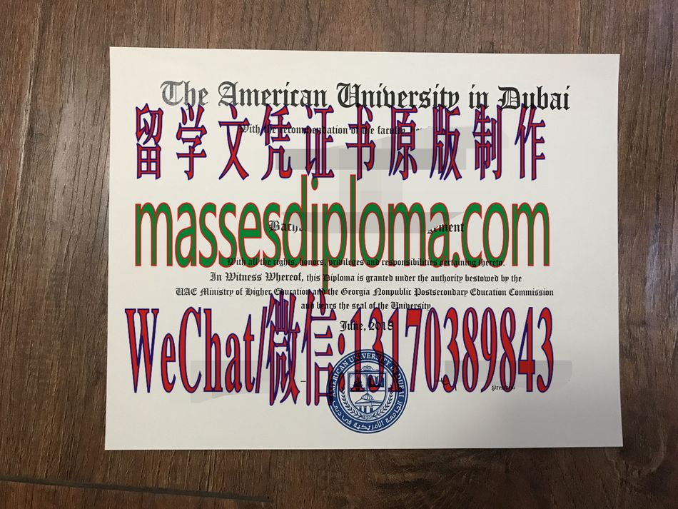 一比一原版美国大学迪拜校区文凭 一比一原版美国大学迪拜校区文凭