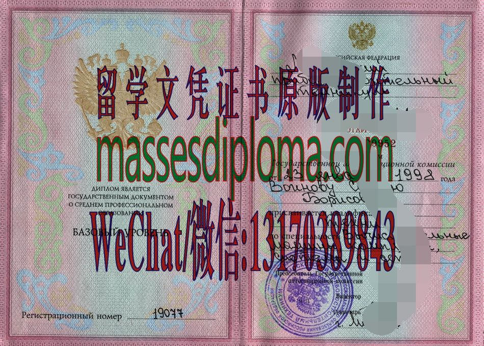 一比一原版莫斯科仪器工程学院文凭 一比一原版莫斯科仪器工程学院文凭