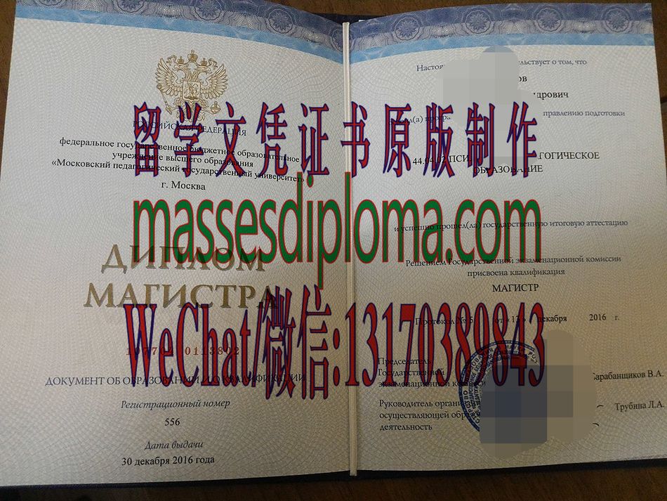 一比一原版莫斯科国立师范大学文凭 一比一原版莫斯科国立师范大学文凭