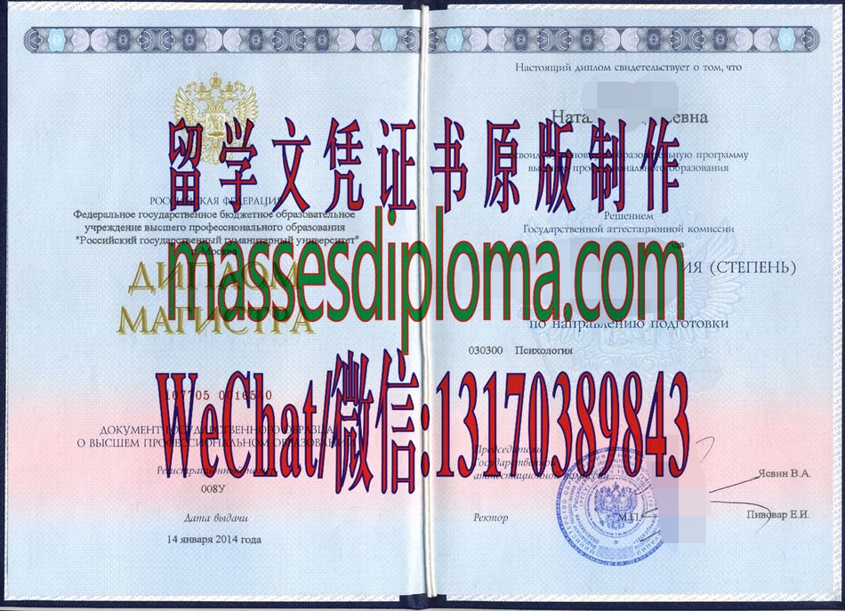 一比一原版莫斯科大学文凭 一比一原版莫斯科大学文凭