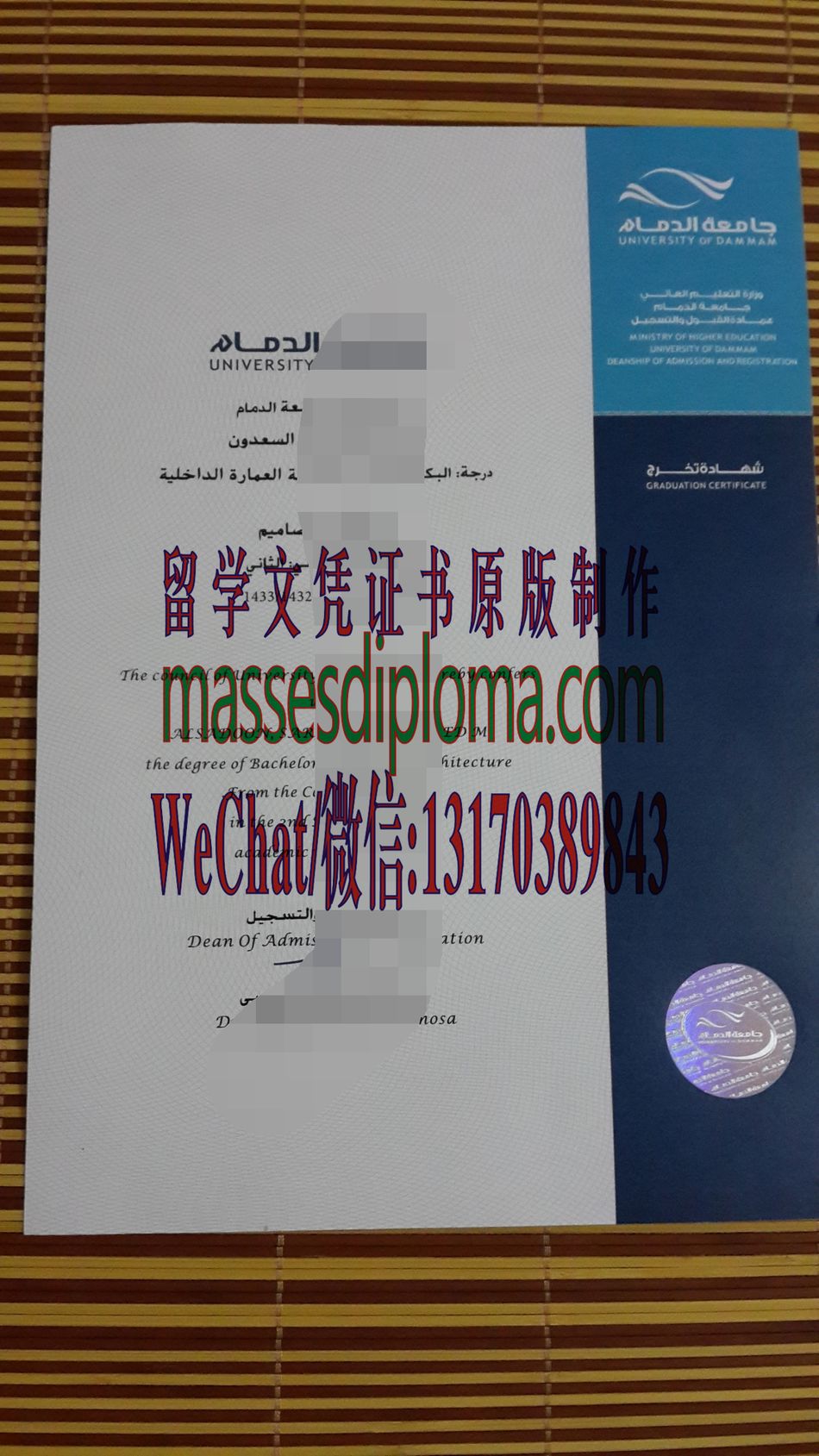 一比一原版达曼大学文凭 一比一原版达曼大学文凭