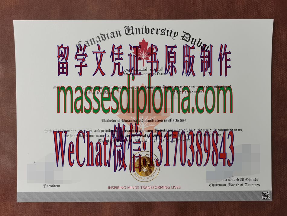 一比一原版迪拜加拿大大学文凭 一比一原版迪拜加拿大大学文凭