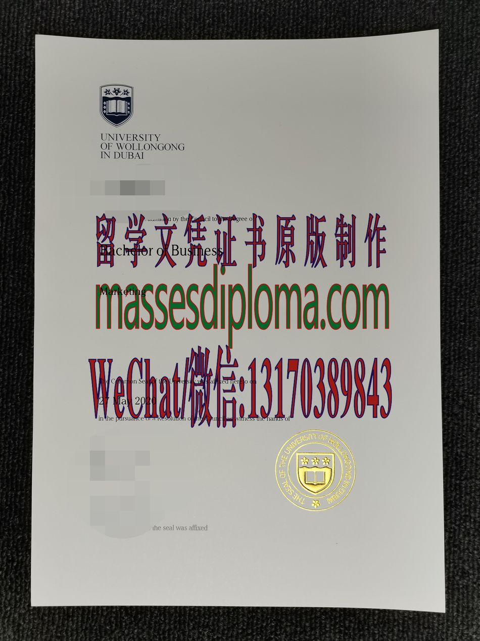 一比一原版迪拜卧龙岗大学文凭 一比一原版迪拜卧龙岗大学文凭
