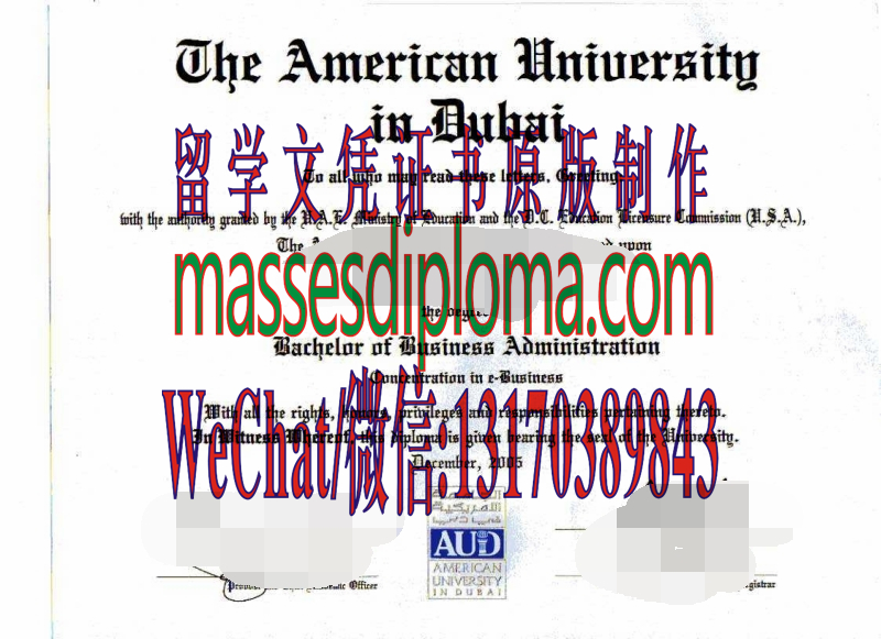 一比一原版迪拜美国大学文凭 一比一原版迪拜美国大学文凭