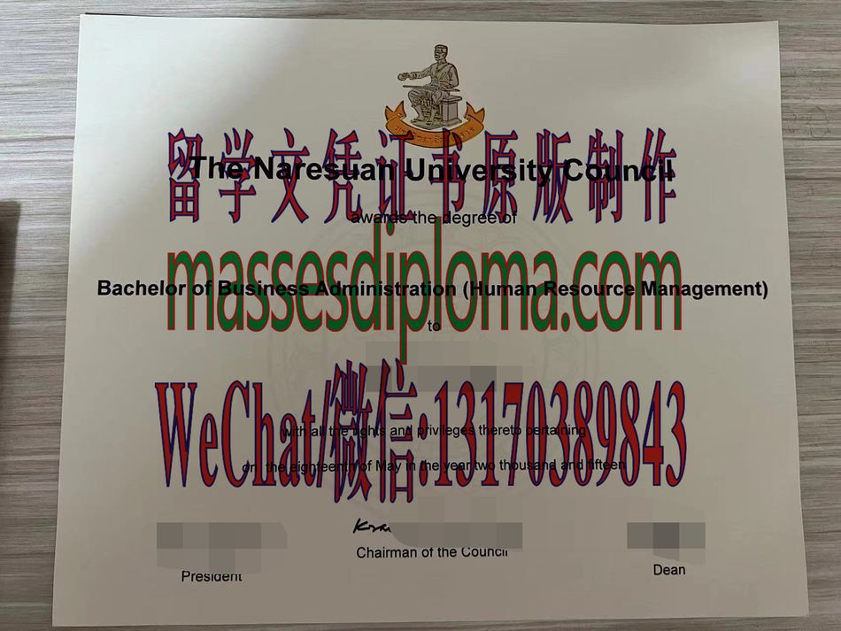 一比一原版那瑞宣大学文凭 一比一原版那瑞宣大学文凭