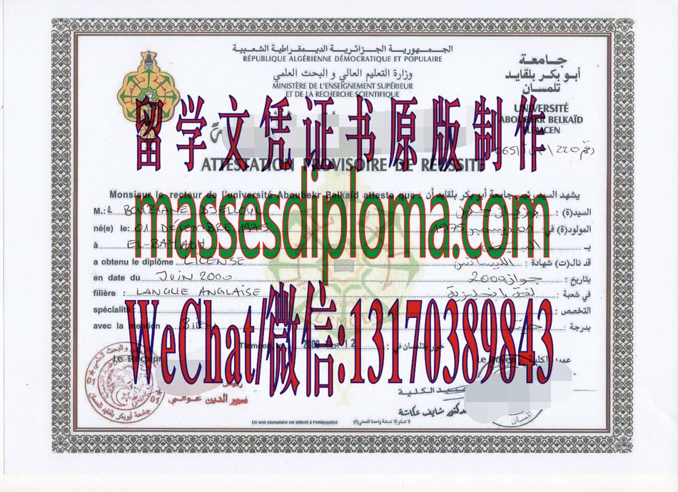 一比一原版阿布·贝克尔·贝勒卡伊德大学文凭 一比一原版阿布·贝克尔·贝勒卡伊德大学文凭