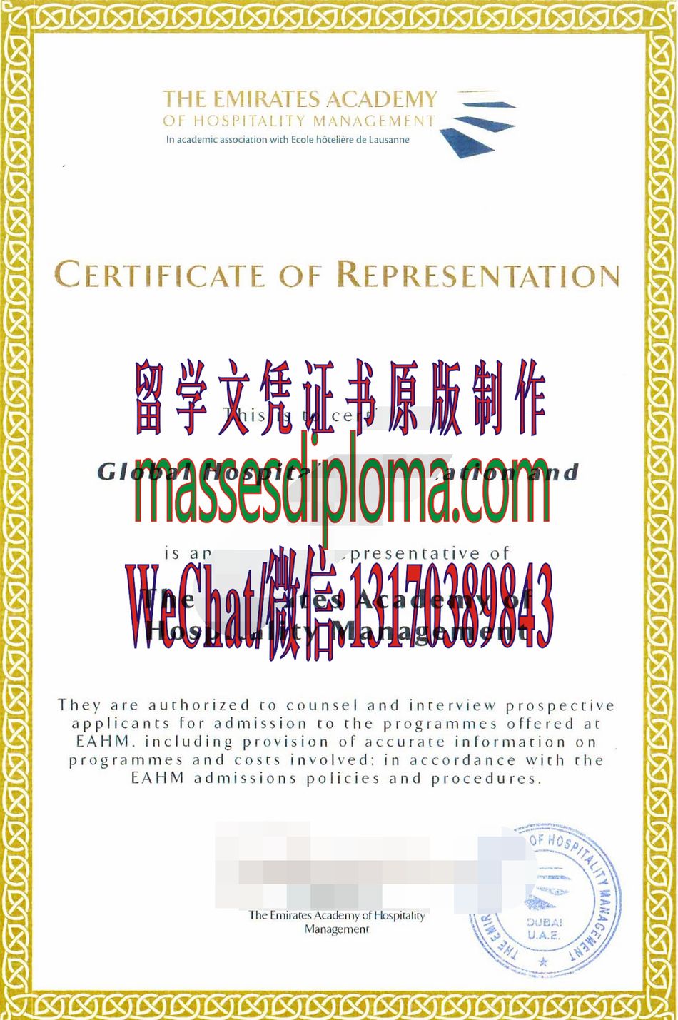 一比一原版阿联酋酒店管理学院文凭 一比一原版阿联酋酒店管理学院文凭