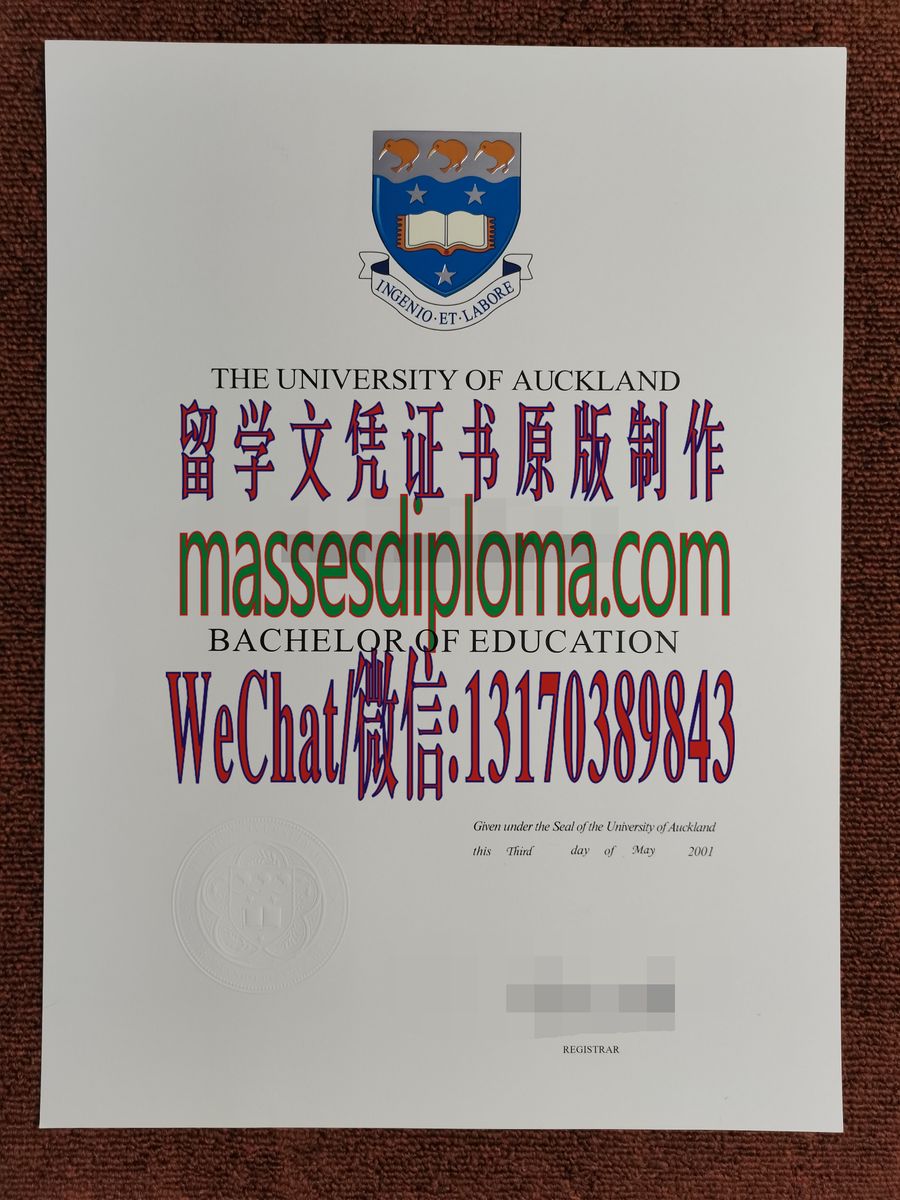 一比一奥克兰大学毕业证 一比一奥克兰大学毕业证