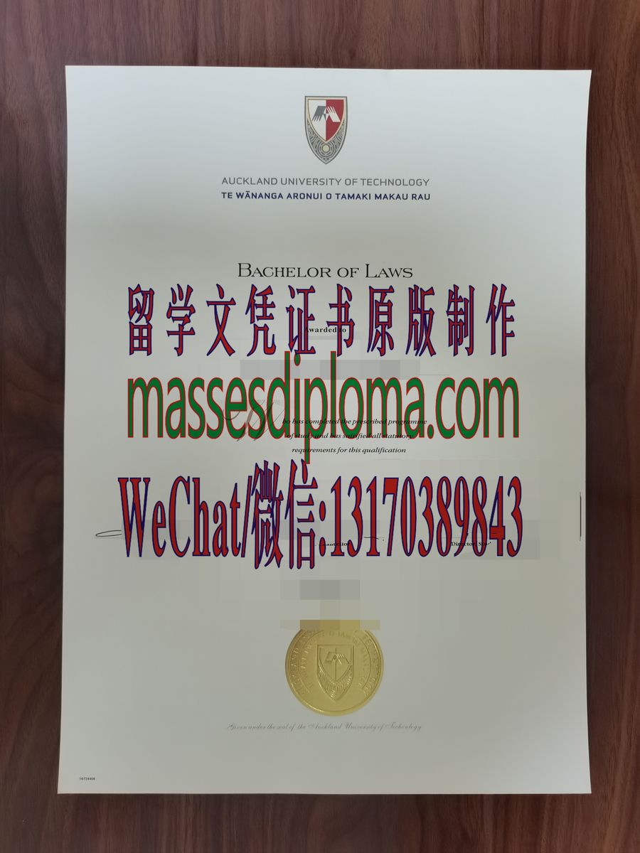 一比一奥克兰理工大学毕业证 一比一奥克兰理工大学毕业证