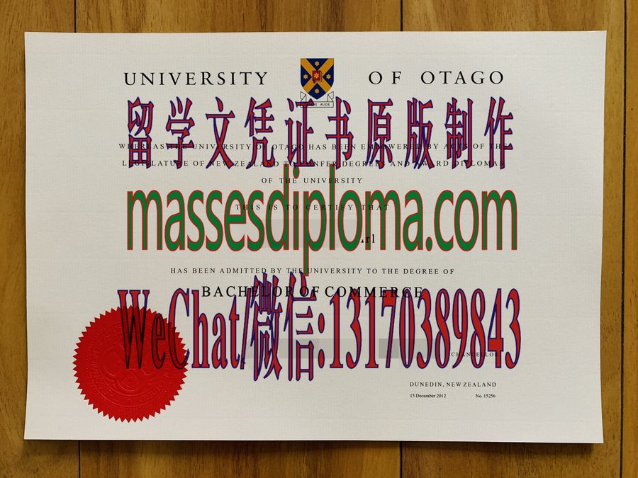 一比一奥塔哥大学毕业证 一比一奥塔哥大学毕业证