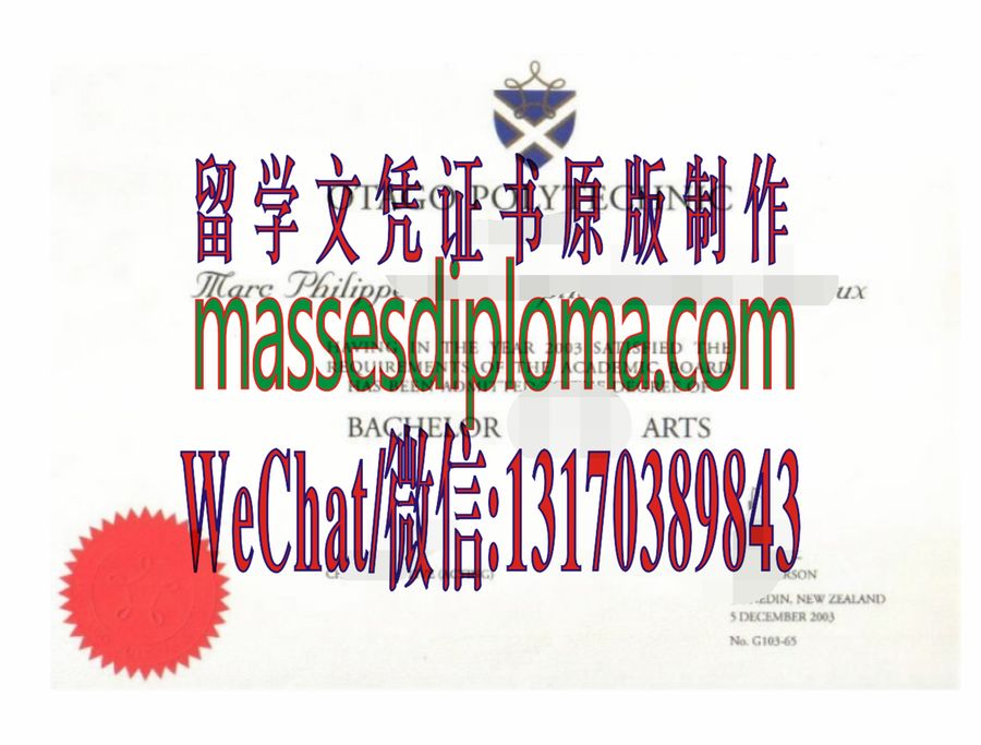 一比一奥塔哥理工学院毕业证 一比一奥塔哥理工学院毕业证