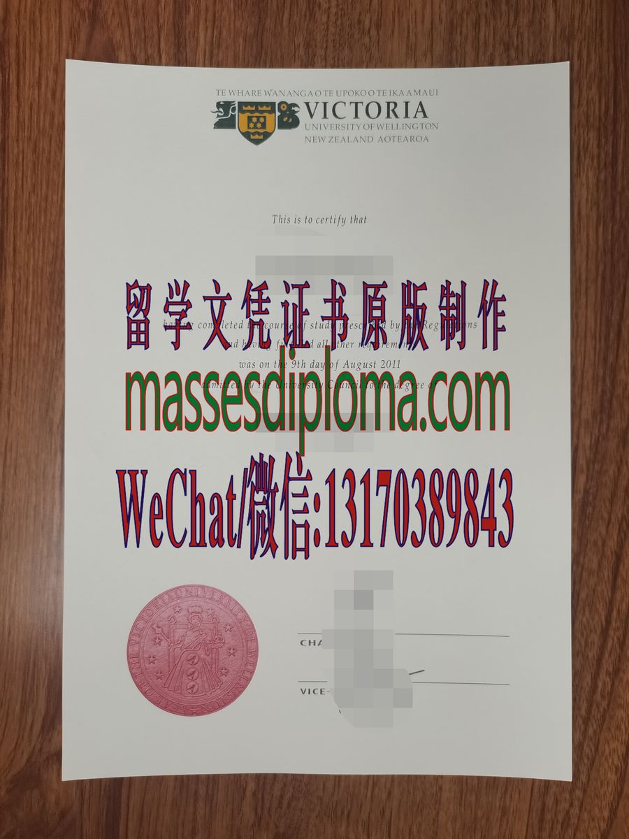 一比一惠灵顿维多利亚大学毕业证毕业证 一比一惠灵顿维多利亚大学毕业证毕业证