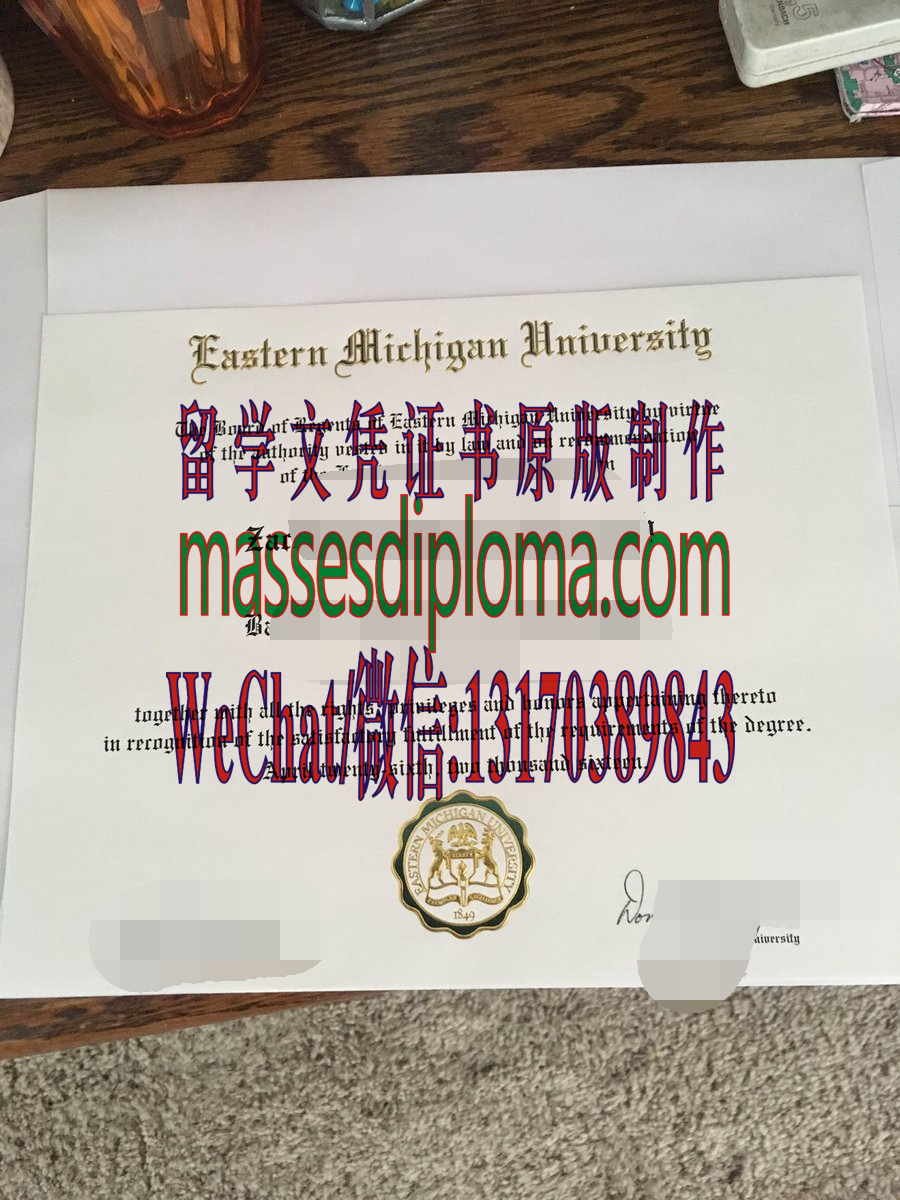 仿制东密歇根大学文凭 仿制东密歇根大学文凭