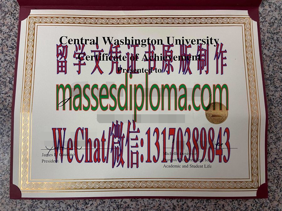 仿制中央华盛顿大学文凭 仿制中央华盛顿大学文凭