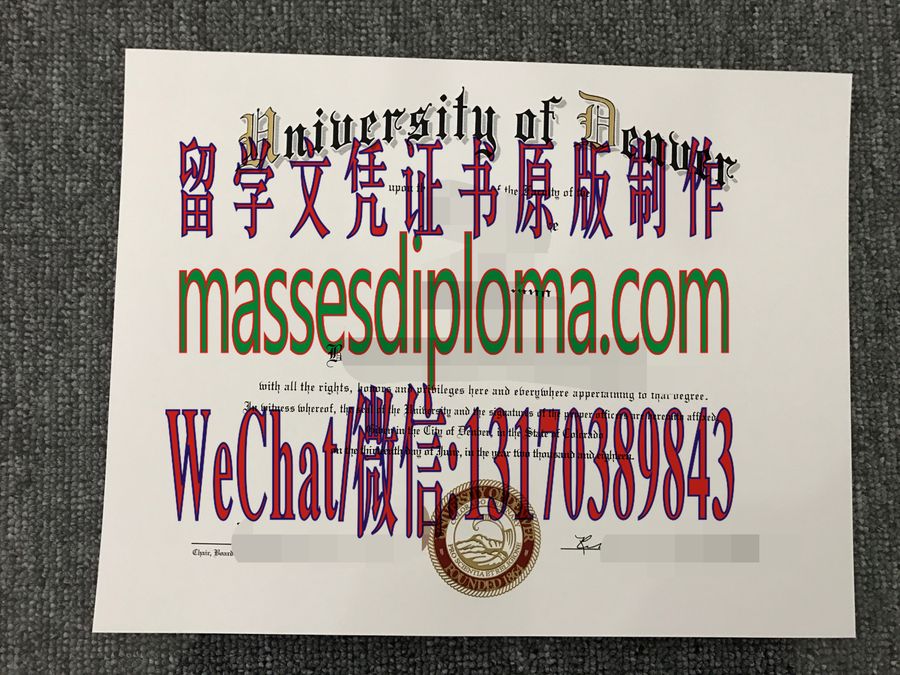 仿制丹佛大学文凭 仿制丹佛大学文凭