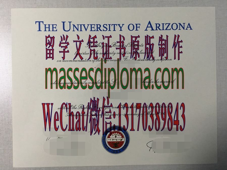 仿制亚利桑那大学文凭 仿制亚利桑那大学文凭