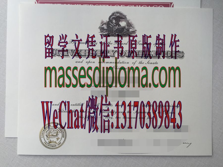 仿制伊利诺伊大学芝加哥分校文凭文凭 仿制伊利诺伊大学芝加哥分校文凭文凭