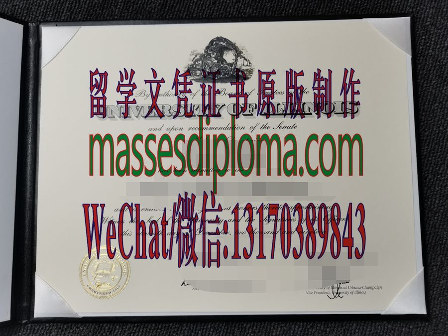 仿制伊利诺伊州立大学文凭 仿制伊利诺伊州立大学文凭