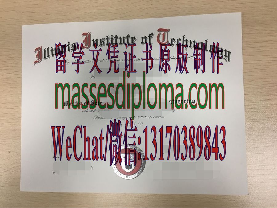 仿制伊利诺理工学院文凭 仿制伊利诺理工学院文凭