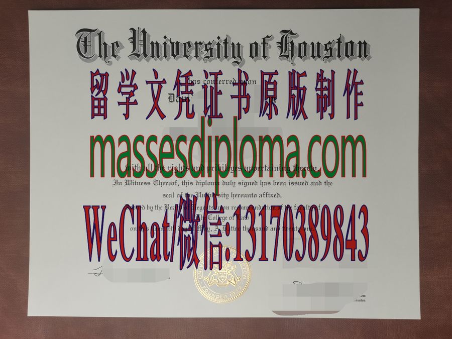 仿制休斯顿大学文凭 仿制休斯顿大学文凭