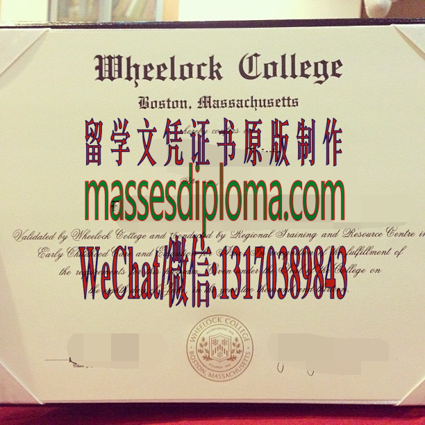 仿制会德丰学院文凭 仿制会德丰学院文凭