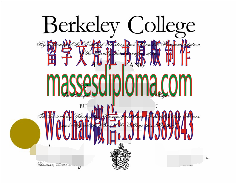 仿制伯克利学院文凭 仿制伯克利学院文凭