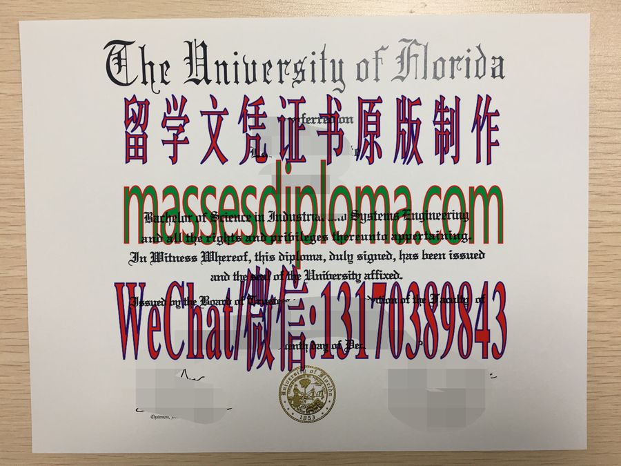 仿制佛罗里达大学文凭 仿制佛罗里达大学文凭